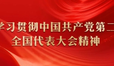 十三届全国人大五次会议举行闭幕会 习近平等党和国家领导人出席