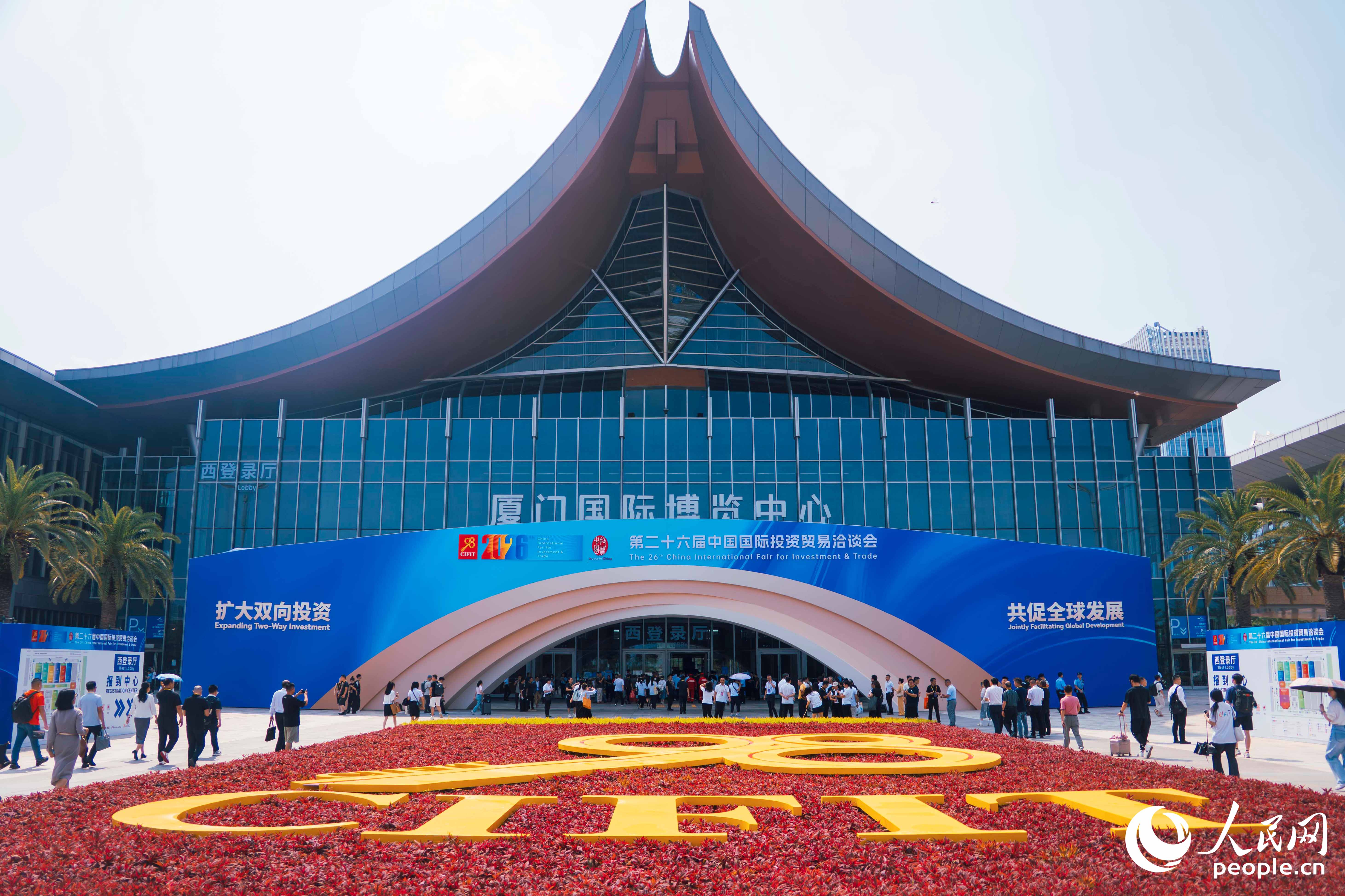 中国国际投资贸易洽谈会首次在厦门国际博览中心举办。人民网 林铭贤摄